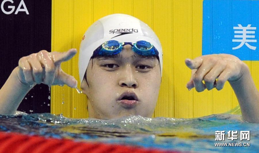 男子1500米自由泳:孙杨夺冠并打破世界纪录