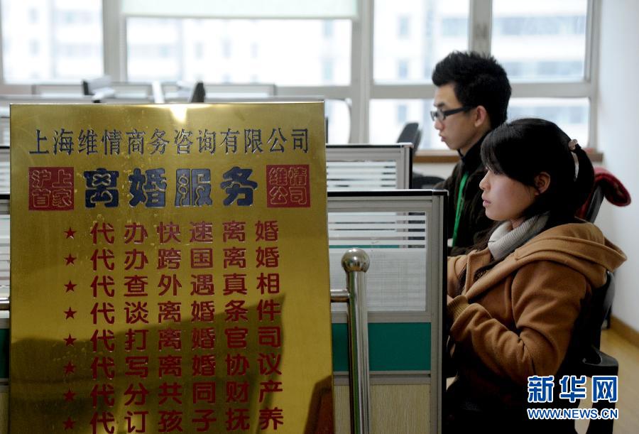 上海离婚率攀升 居全国第二