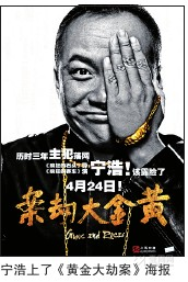 《黄金大劫案》:一部电影一条金链_新华网上海