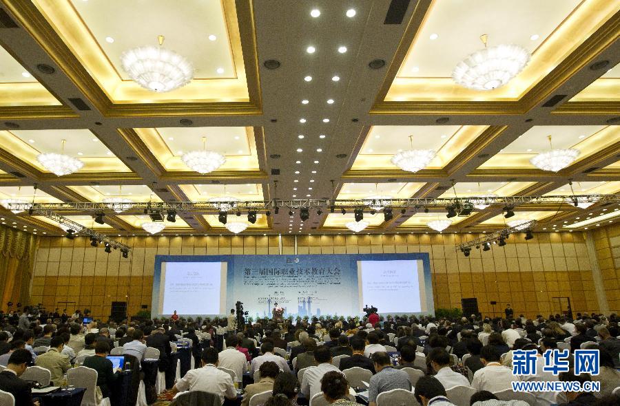 第三届国际职业技术教育大会在沪开幕