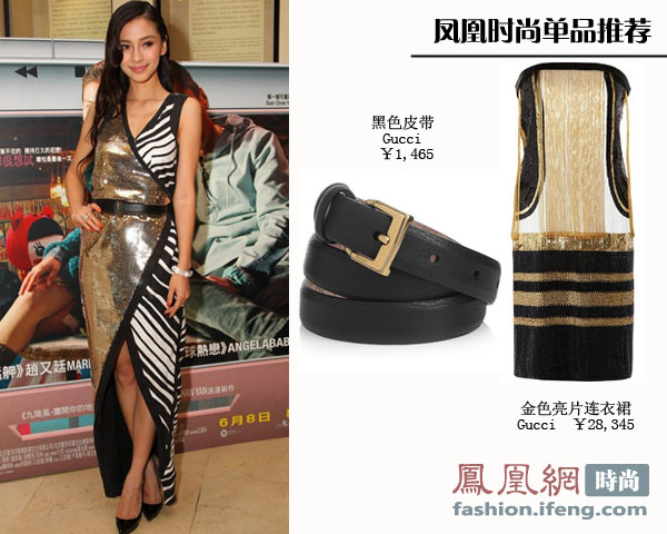 Angelababy嫩模转型轻 熟女  5重点贵妇范儿足_