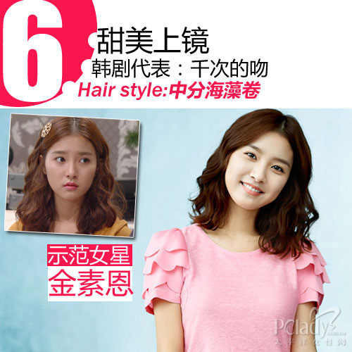 清纯绑发呆萌bob 热播韩剧教你<em>百变发型</em> 新华