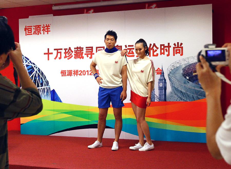 <em>恒源祥</em>发布伦敦奥运纪念版羊毛衫_新华网上海