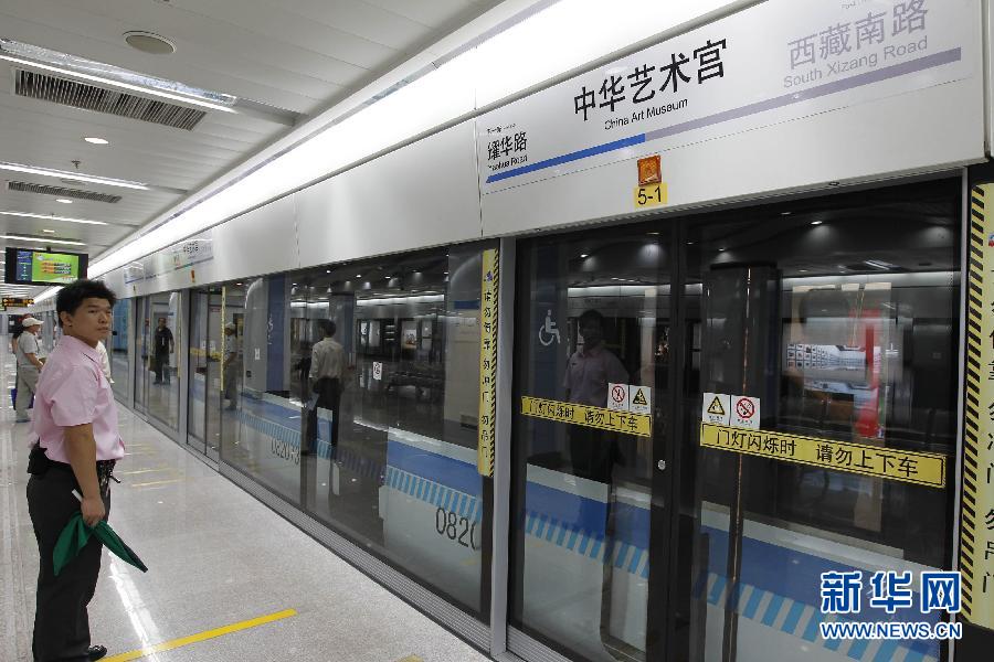 上海地铁8号线中华艺术宫站正式开通运营_新华网上海频道_图片