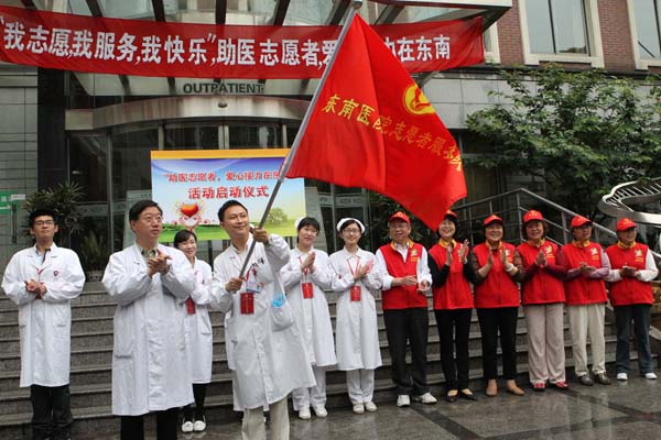 用细节彰显人文关怀精神 东南医院优化服务举