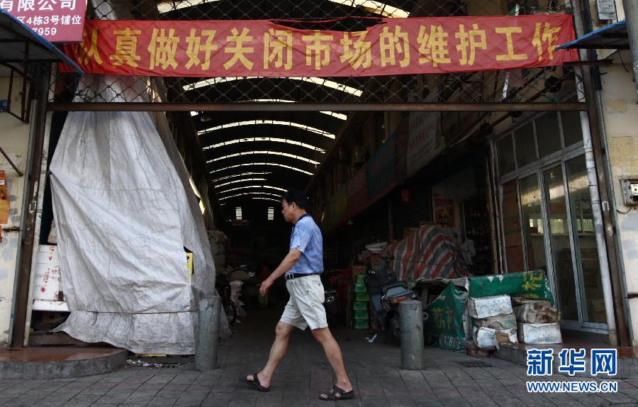 上海最大的南北干货批发市场将整体搬迁_新华