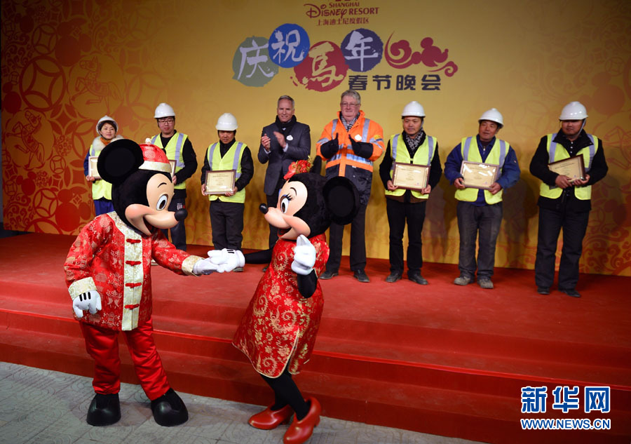 米奇米妮与上海迪士尼度假区建设者共迎新春