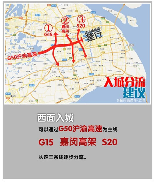 上海亚信峰会交通管制出行建议出炉_新华网上