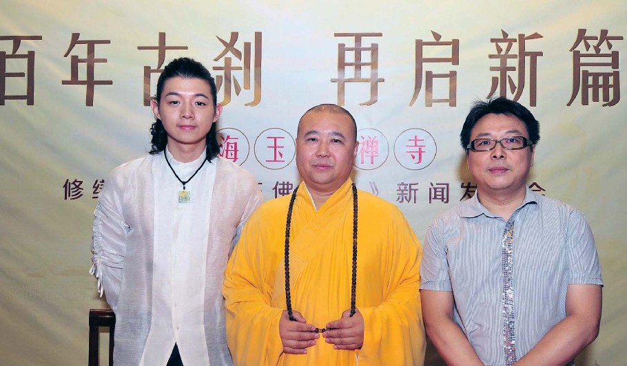 上海玉佛禅寺方丈觉醒法师(中),青年歌手霍尊(右一)等在发布会上合影.