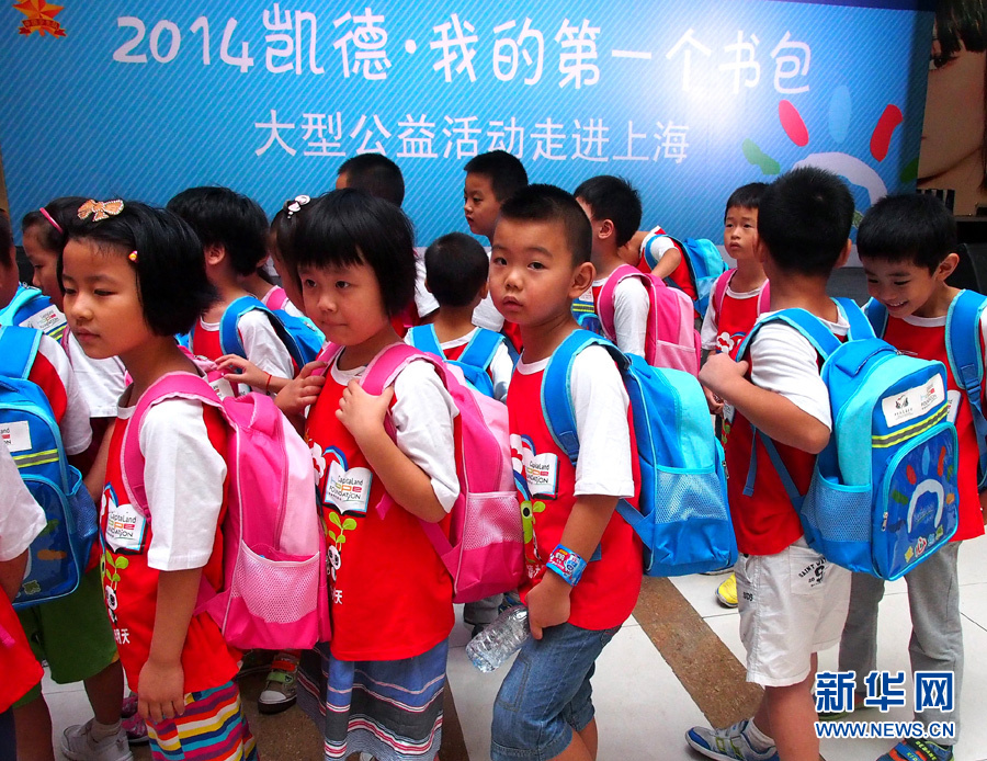 上海:外来务工者子女获赠第一个书包_新华网