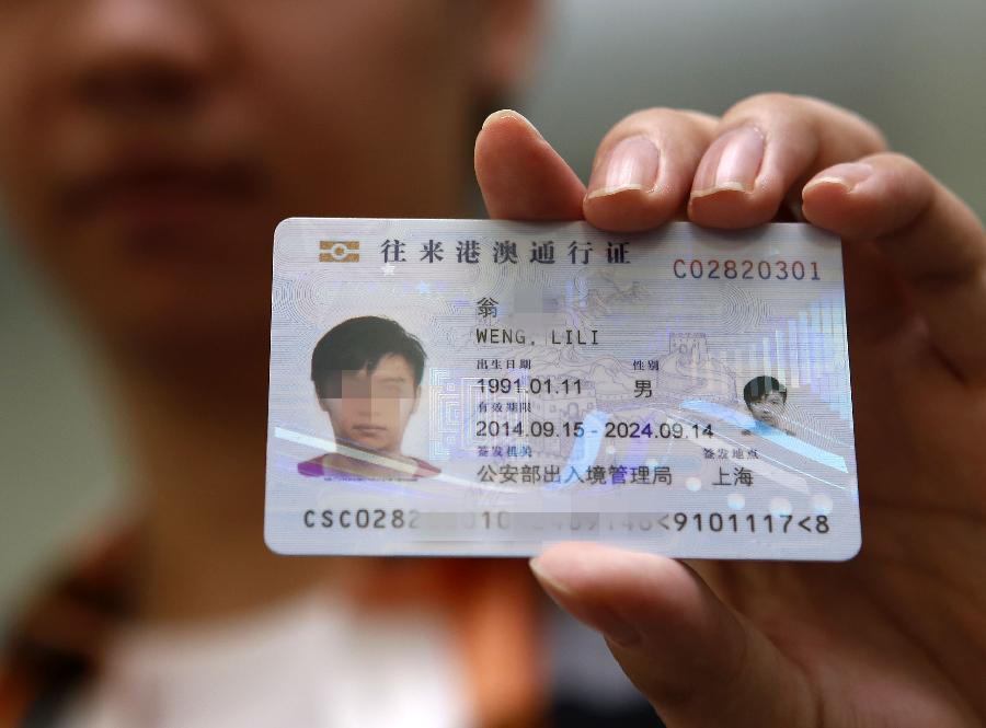 电子往来港澳通行证全面启用