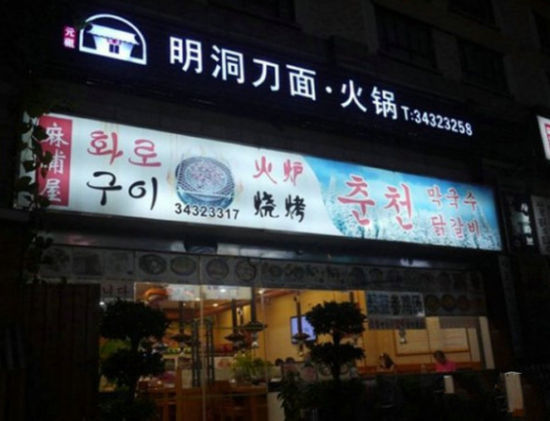 转载:吃货请你看过来:上海必去的十大风情美食街 - 石头 - 石头的博客