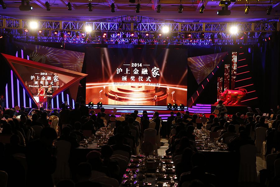 2014沪上金融家颁奖仪式现场