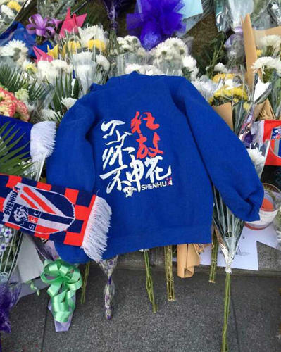 外滩拥挤踩踏事件申花女球迷遇难 虹口为她留