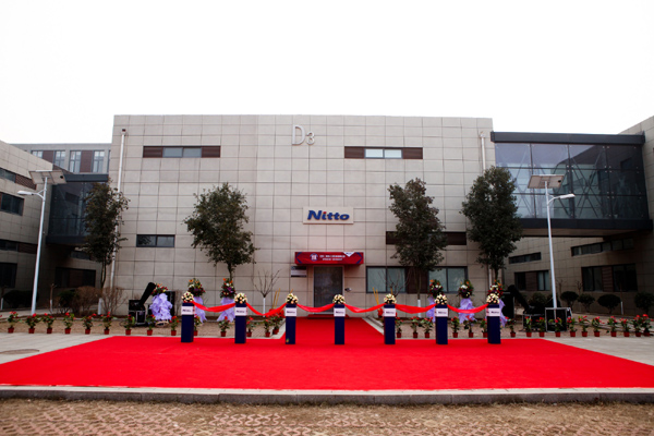 日东电工在华设立首个研发中心 深耕中国市场