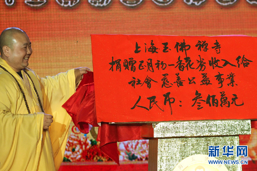 上海玉佛禅寺将捐出2015年正月初一门票收入