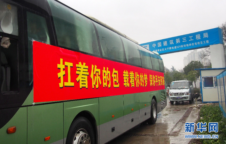 上海:爱心包车送农民工返乡
