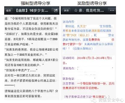 微信发布《微信朋友圈使用规范》(全文) 新华网