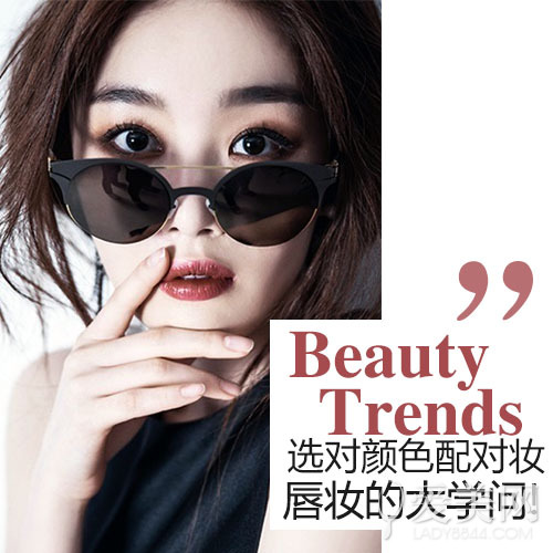 小唇膏大学问 选对颜色还要配好妆 新华网上海