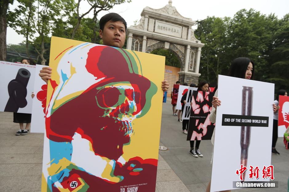 珍爱和平反战主题海报展亮相南京校园