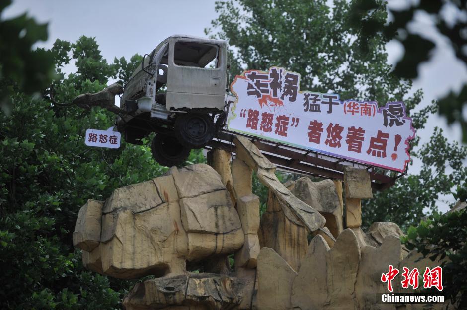 重庆车祸悬空展示 呼吁驾驶员拒绝路怒症