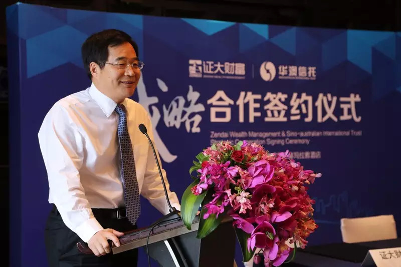 证大财富联手华澳信托 深耕小微金融服务市场