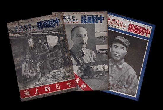 老期刊中凝固的抗战岁月 新华网上海频道新闻