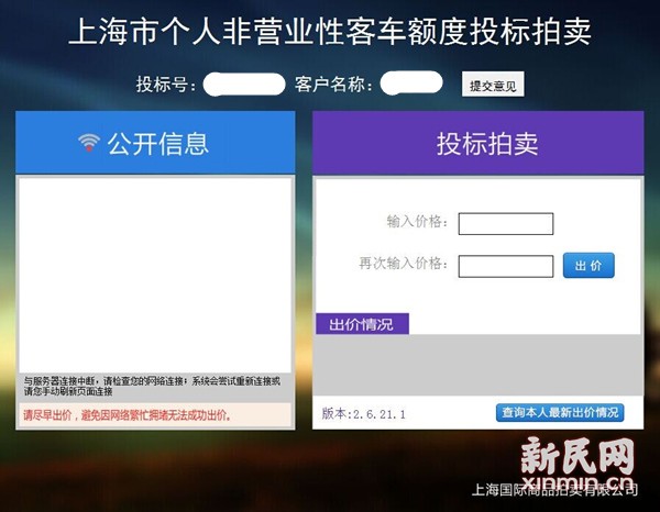 沪牌拍卖软件下载,沪牌拍卖软件下载安装