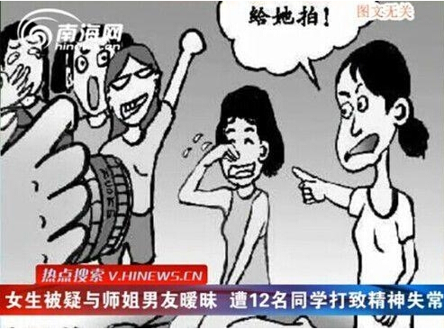 广东汕尾14岁女孩遭欺凌 校园"小霸王"为何频出