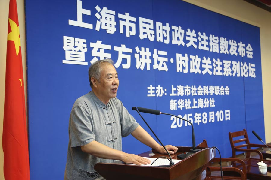 上海发布7月份市民时政关注指数