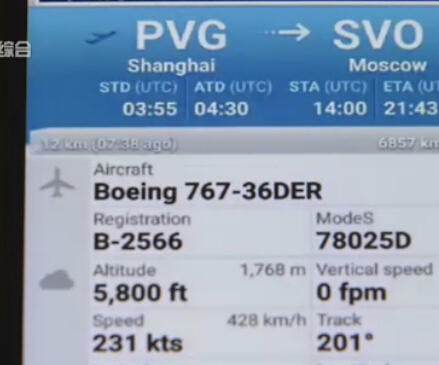 旅客飞行途中突发疾病 一上海至莫斯科航班折