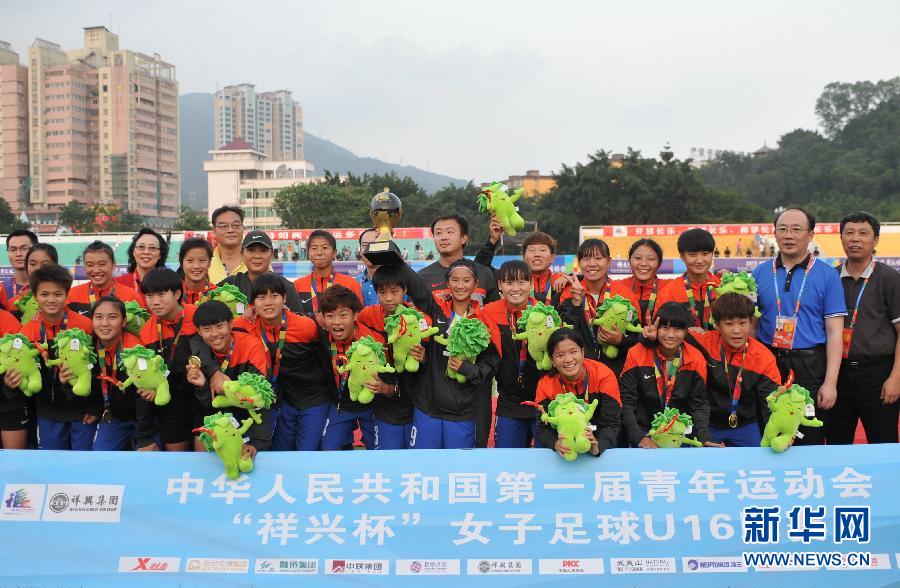 青年运动会女子足球16岁以下组决赛:上海市长