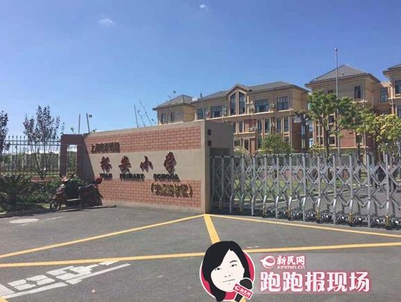 崇明裕安小学38人身体不适入院 家长疑新建校舍甲醛超标