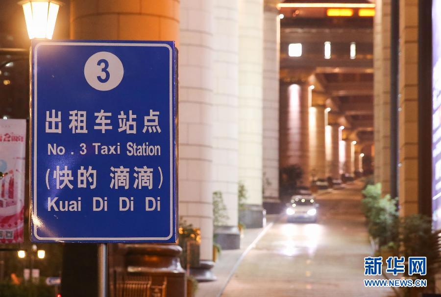 上海:滴滴快的首获专车经营牌照