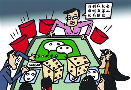 上海侦破利用微信抢红包实施网络赌博案 案值