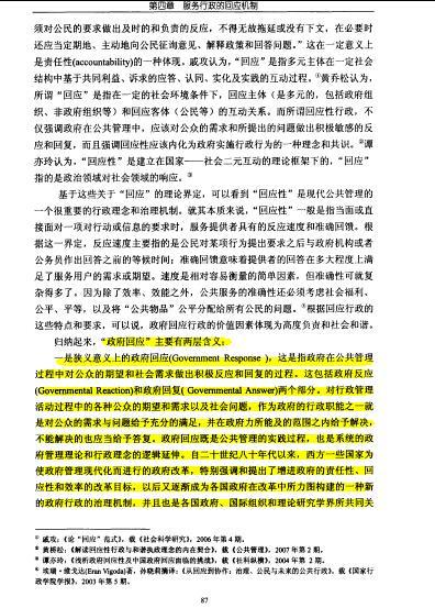 中国政法大学商学院前院长博士论文被指抄袭-