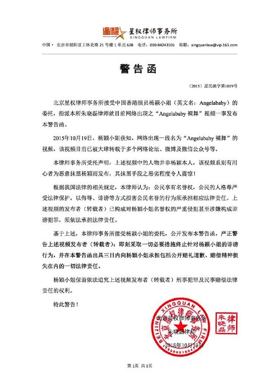  angelababy 否认 不雅视频  怒斥被诽谤抹黑-新华