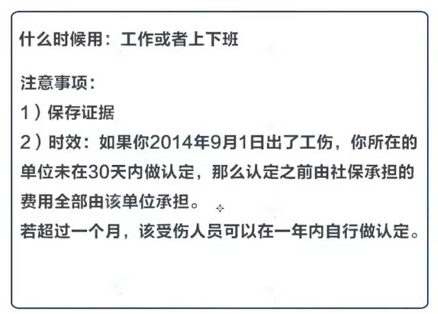 四川省工伤保险条例实施细则