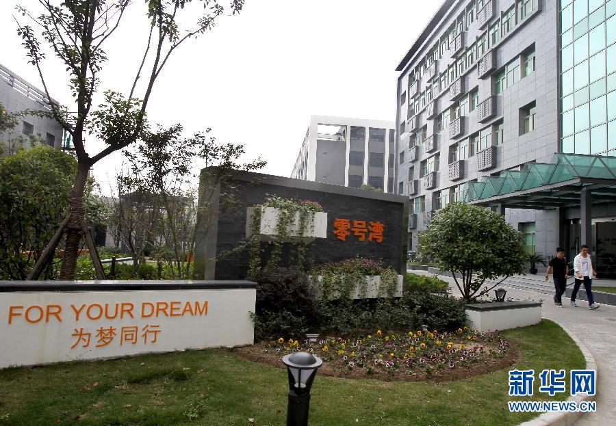 上海:高校专业孵化器入驻零号湾