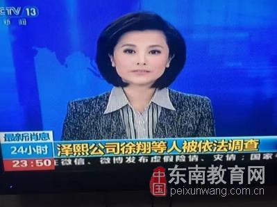  徐翔涉嫌操纵股价 被抓真相 简介及家世背景全