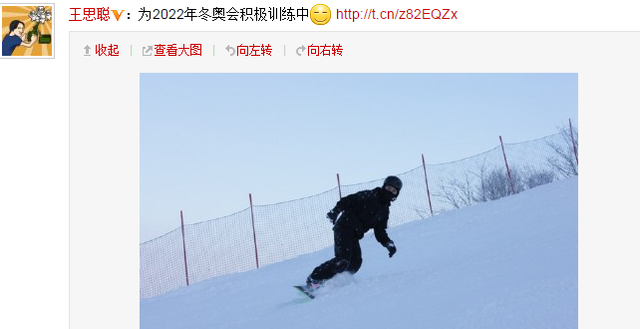 王思聪晒滑雪照 网友吐槽:<em>不露脸</em>的时候帅呆了