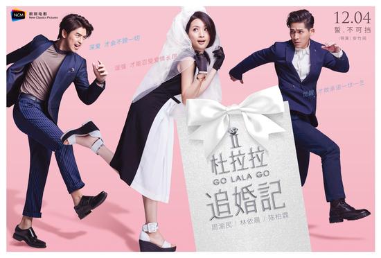 《杜拉拉追婚记》获好评 人美景美接地气