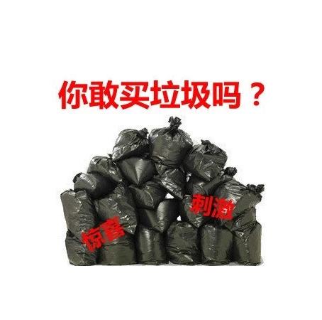 网上的那些奇葩商品 你敢买吗