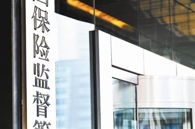 保监会警示举牌险企:保险公司非融资平台