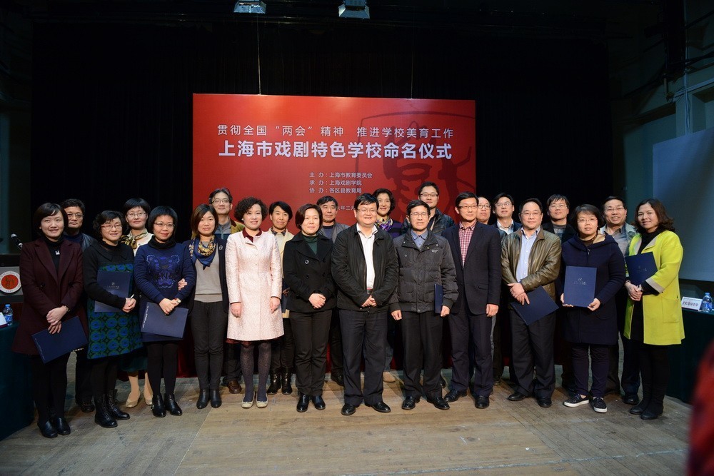 首批17所上海市戏剧特色学校名单