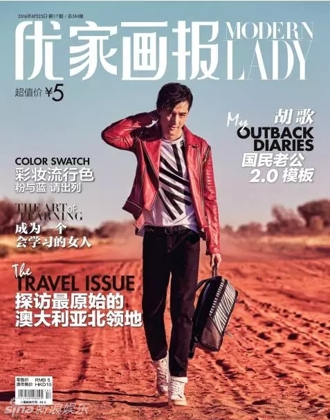 胡歌这次不撩狗跑去澳洲撩袋鼠!