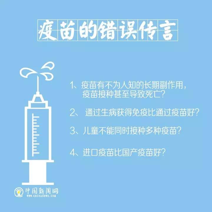 4.25儿童预防接种宣传日:关于孩子接种疫苗全攻略