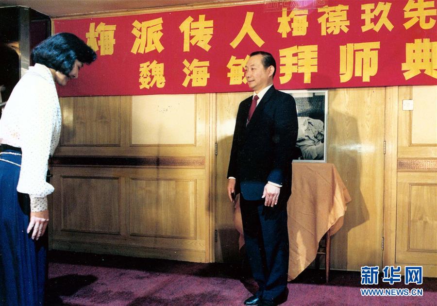 梅开两岸 师生情长-- 梅葆玖 先生的两岸往事_