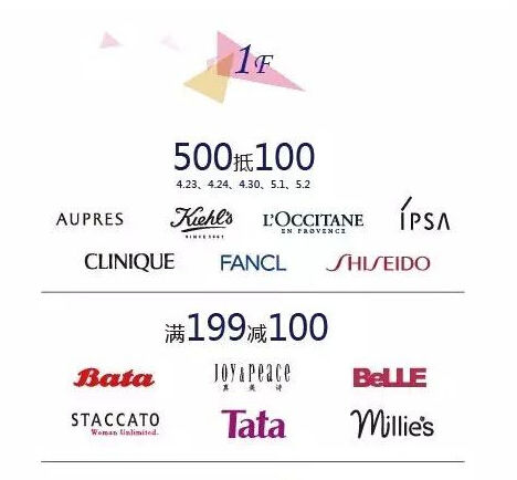 2016五一上海各大商场打折信息汇总