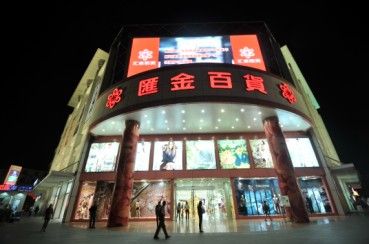 2016五一上海各大商场打折信息汇总